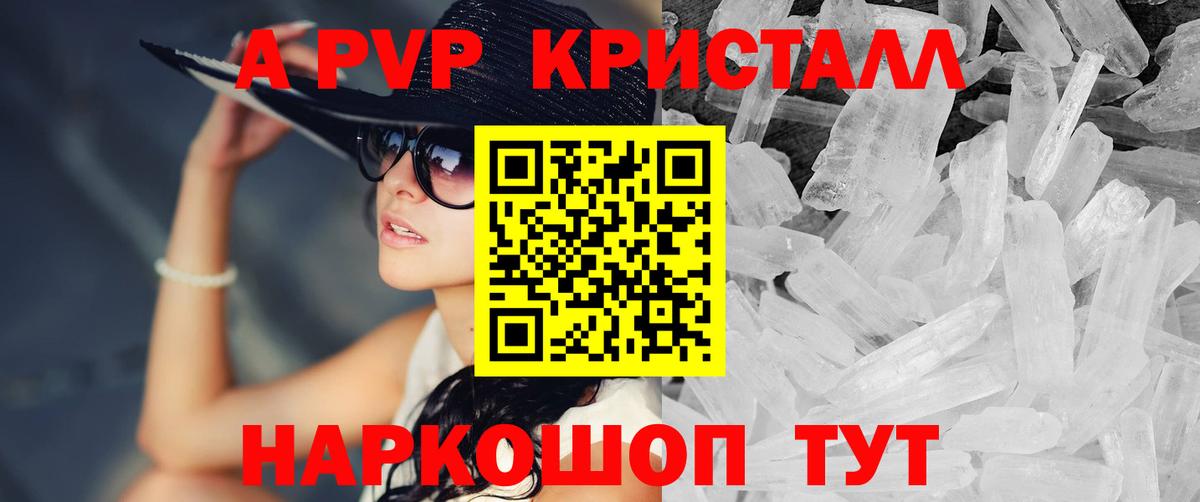 Alpha PVP крисы CK Павлово