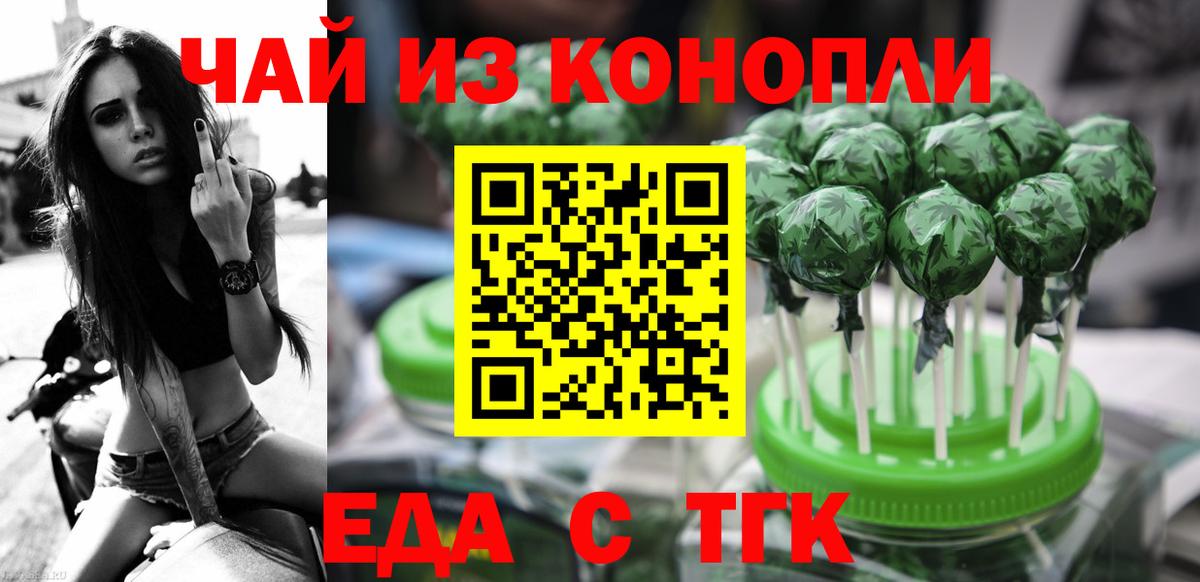 Cannafood конопля Павлово