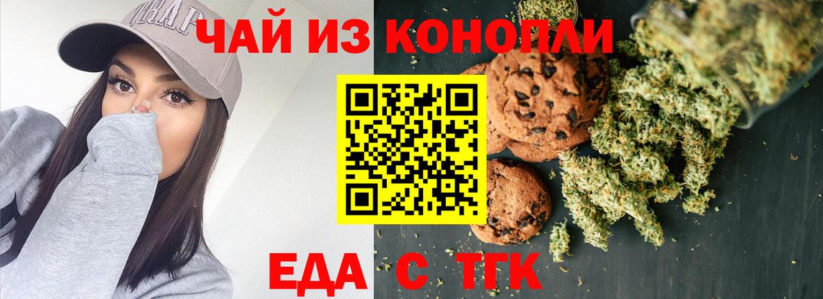 Canna-Cookies конопля  Вход с VPN  Павлово 