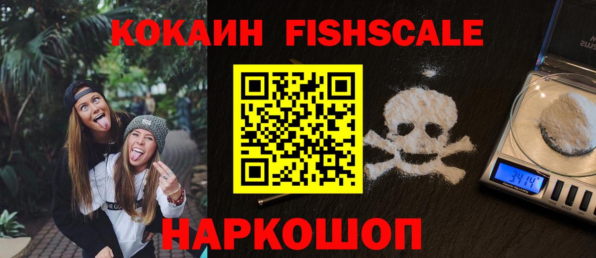 Павлово  КОКАИН Эквадор  Вход с VPN  Cocaine Эквадор 
