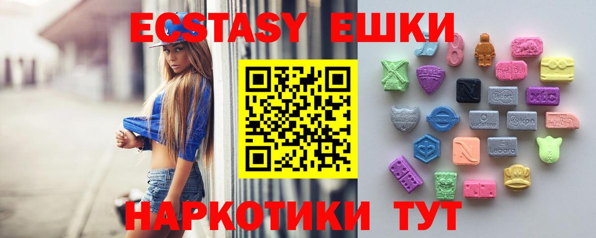 ЭКСТАЗИ ешки Павлово