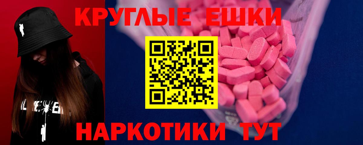 Экстази 280 MDMA  Ecstasy  Вход с VPN  блэк спрут зеркало  Ecstasy 99%  Павлово 