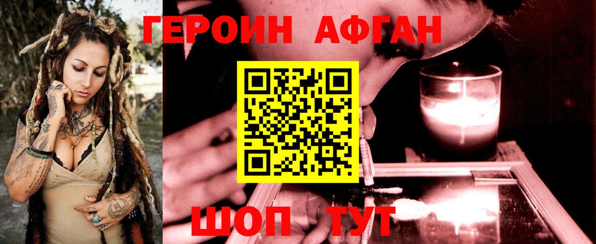 ГЕРОИН герыч  ГЕРОИН  Павлово  Вход с VPN 