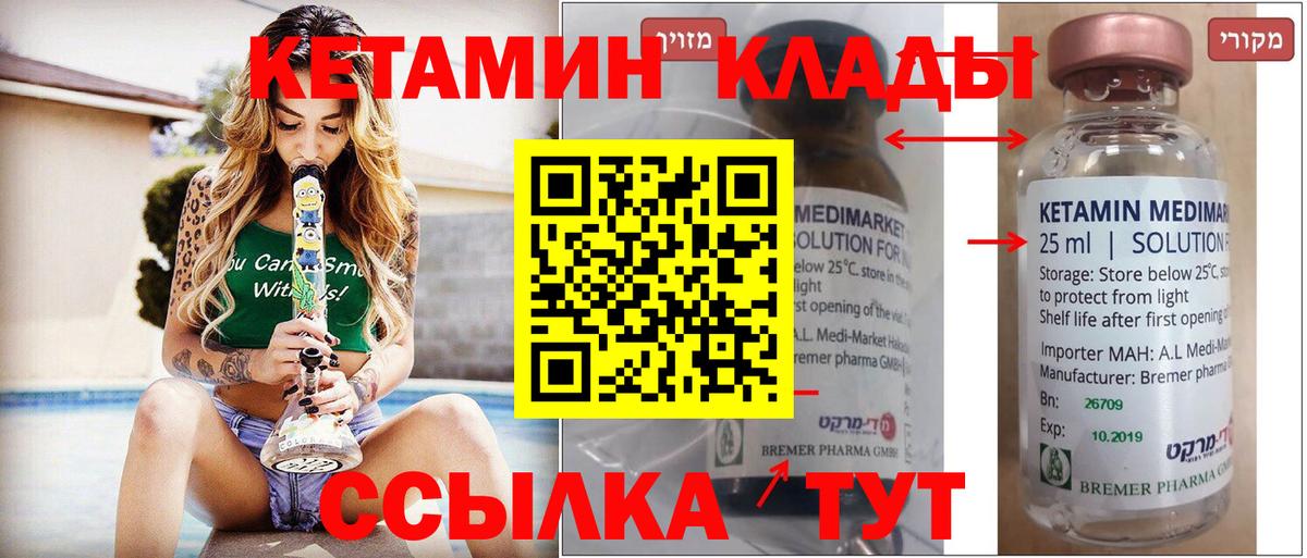 КЕТАМИН VHQ  КЕТАМИН ketamine  Павлово  Вход с VPN 