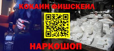 кокаин VHQ Славянск-на-Кубани