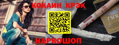 кокаин VHQ Славянск-на-Кубани