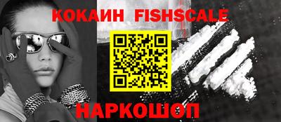кокаин VHQ Славянск-на-Кубани