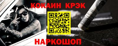 кокаин VHQ Славянск-на-Кубани
