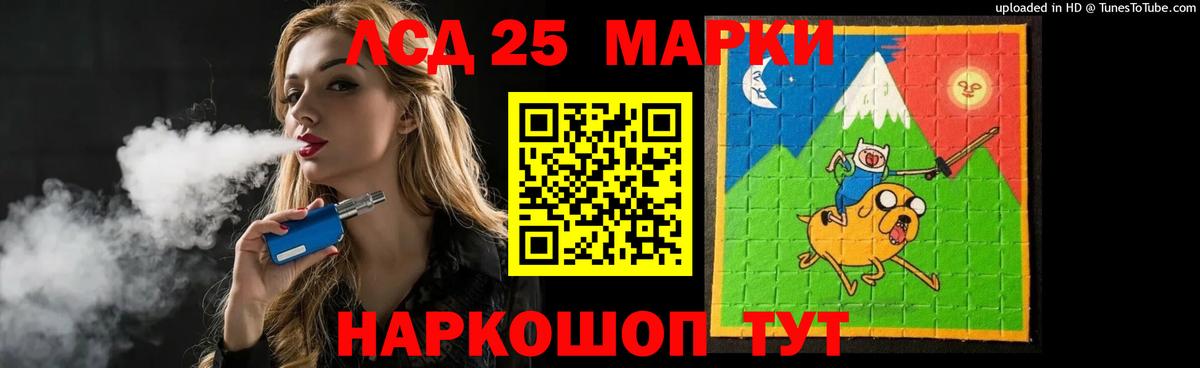 LSD-25 экстази ecstasy  Вход с VPN  Павлово 