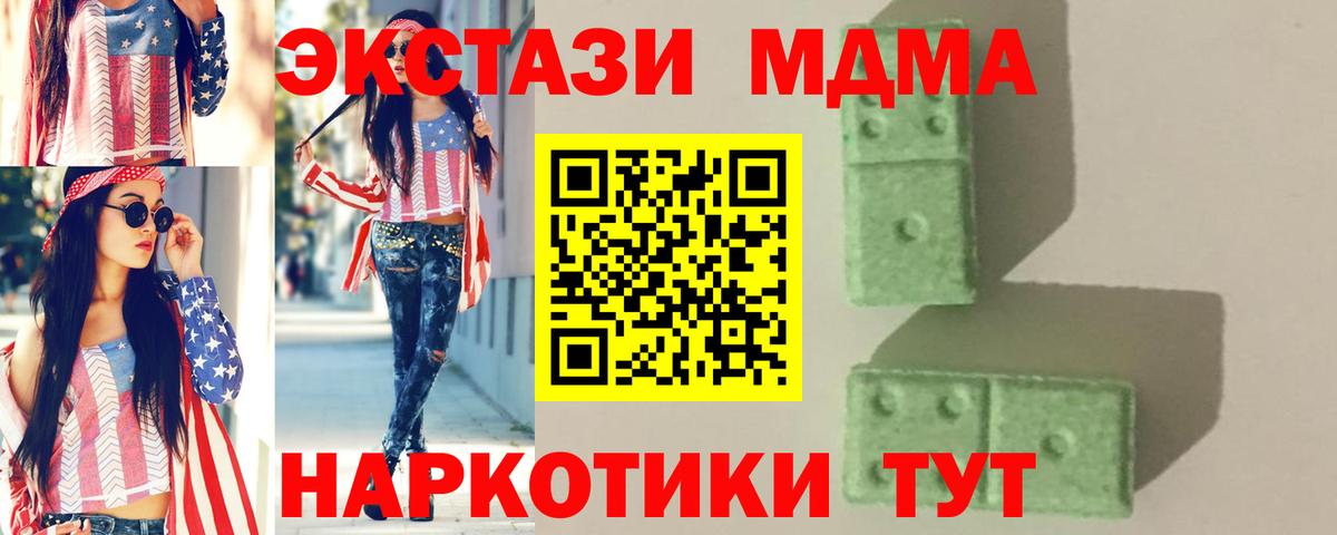 Павлово  МДМА VHQ  Вход с VPN 