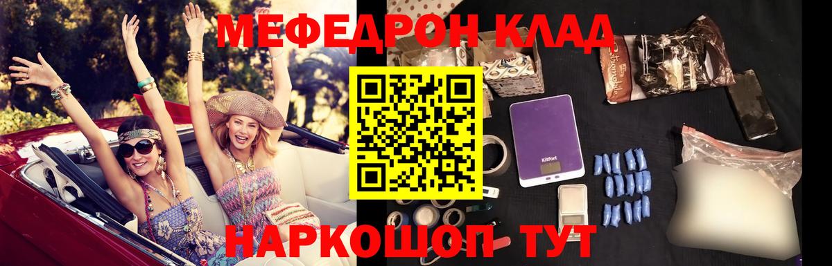 Мефедрон  Меф mephedrone  Павлово  Вход с VPN  Мефедрон mephedrone 