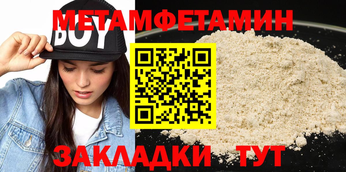 МЕТАМФЕТАМИН Methamphetamine Павлово