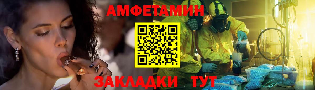 Первитин кристалл  Вход с VPN  Павлово 